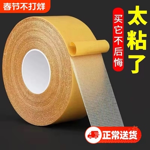 布基双面胶带强力高粘度防滑垫地板革固定超粘胶布宽防水不留痕网格双面胶贴粘无痕易撕贴布基胶带年货节源头