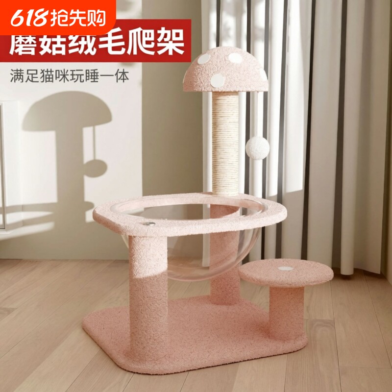 猫爬架猫抓板猫窝一体太空舱猫咪抓柱猫树猫架子小型剑麻玩具家用