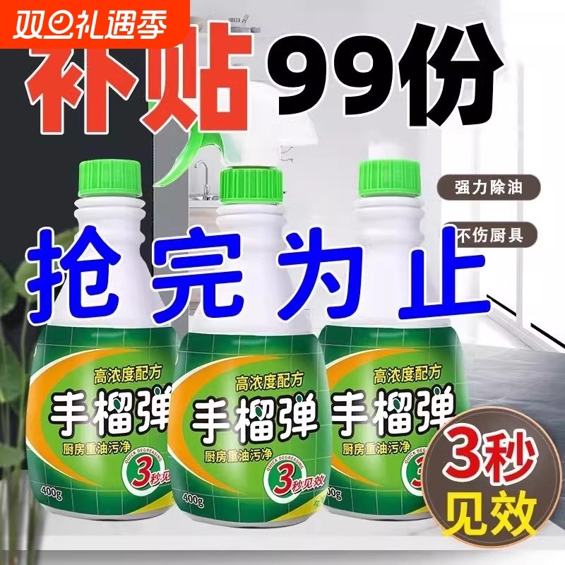 手榴弹油污净油污清洁剂油烟机清洗剂厨房重油强力去污神器去油