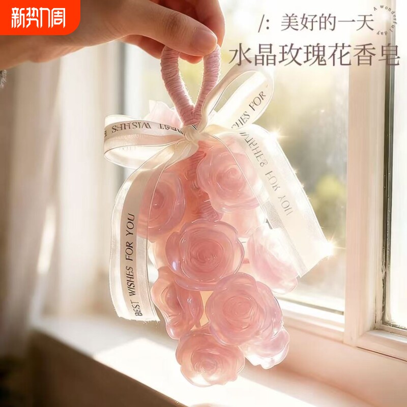 玫瑰花手工香皂香薰伴手礼女伴娘礼品香薰皂葡萄手工皂摆件水晶