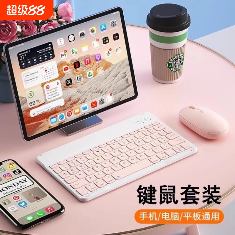 蓝牙无线键盘适用于苹iPad果华MatePad为安卓手机笔记本平板电脑女生可爱外接键盘滑鼠M6静音打字鼠标套装