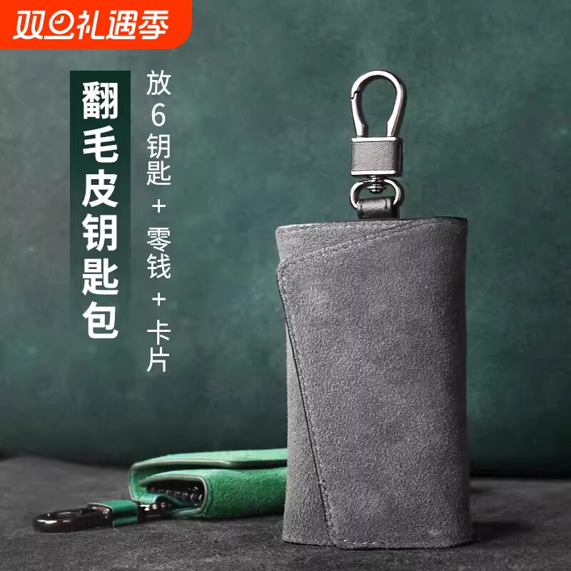 2025新款多功能钥匙包三合一钥匙包男款一体包时尚钥匙包保护套