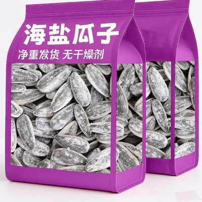 海盐瓜子批发价味椒盐味葵瓜子新货咸味零食炒货袋装500g葵花子