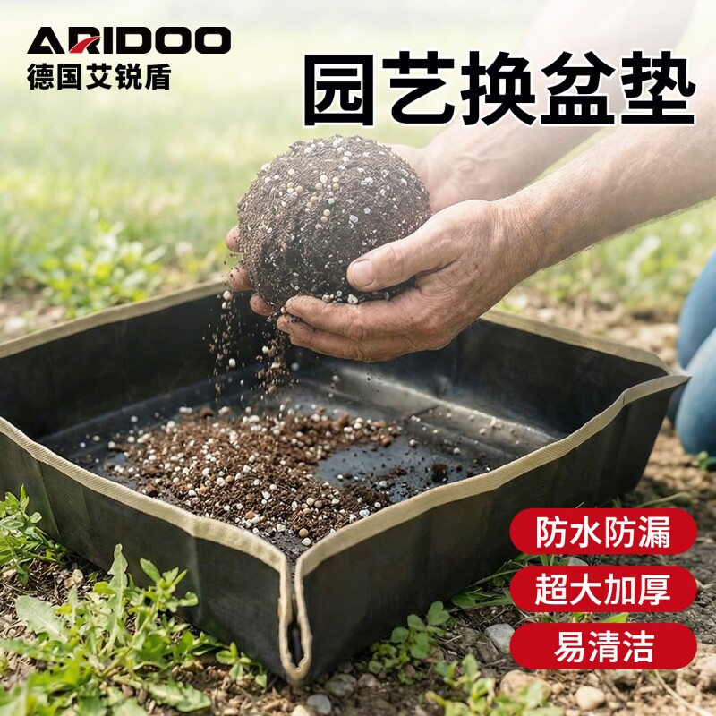 家用园艺地垫翻盆种花换土垫花垫防水防漏拌土垫多肉绿植种植工具
