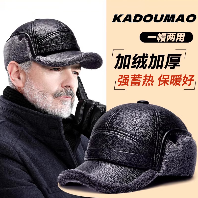 中老年人帽子男冬季保暖加绒加厚爸爸老人皮帽老头鸭舌帽平顶防寒