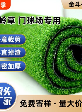 高尔夫人造草坪门球场网球场塑料仿真假草皮果岭草地毯假草坪隔热