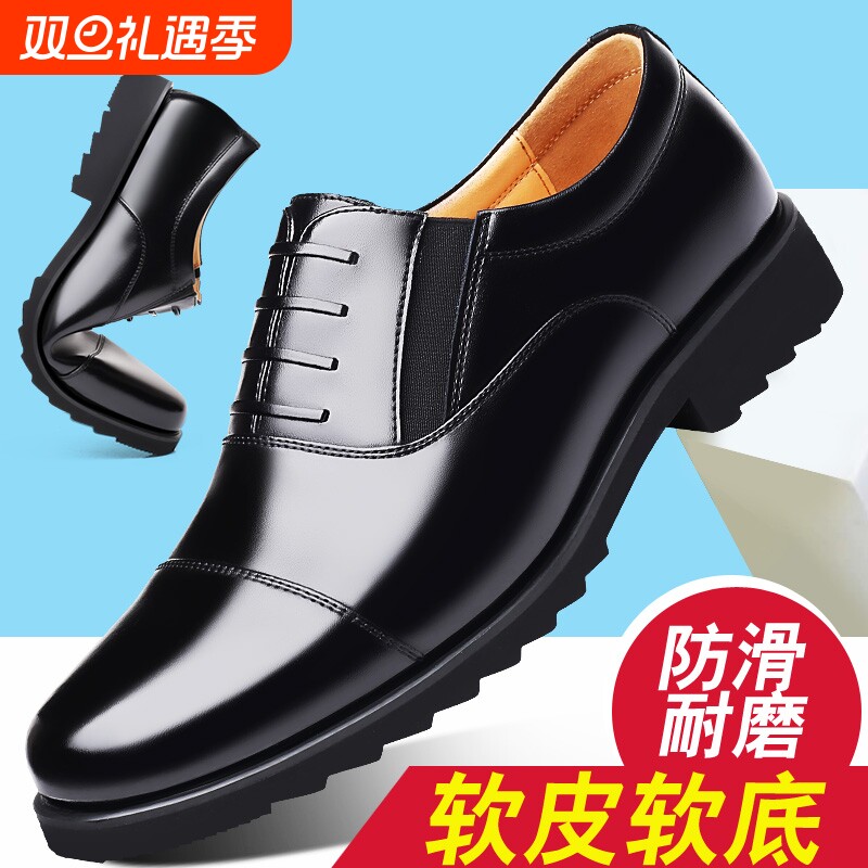 三接头皮鞋男软底防滑单鞋商务休闲黑色保安工作鞋四季款套脚皮鞋