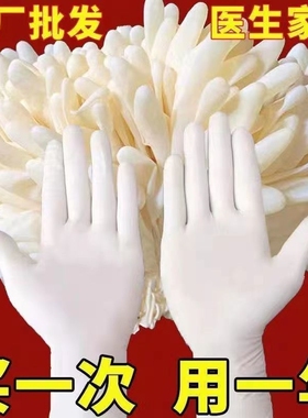 乳胶一次性手套丁腈食品级高弹防油家务厨房防水耐磨橡胶加厚洗碗