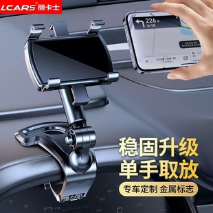 车载手机支架2025新款 中控仪表盘台多功能车内专用导航固定支撑架