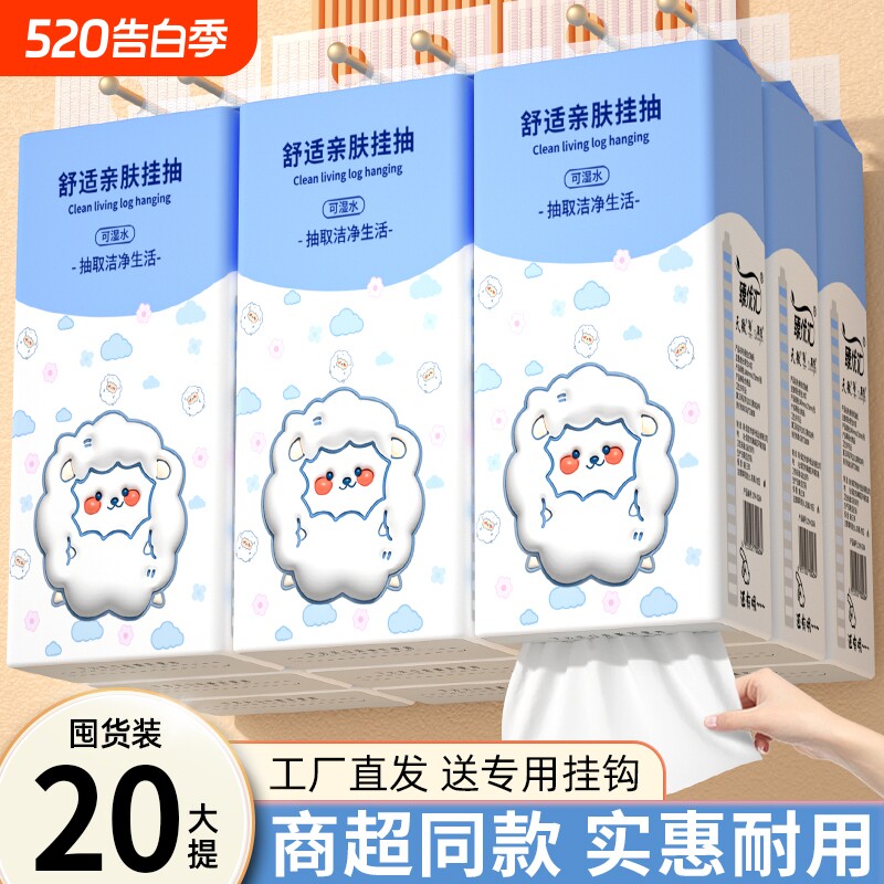 20提20000张悬挂纸巾抽纸卫生卷纸餐巾纸整箱擦手纸面巾纸厨房