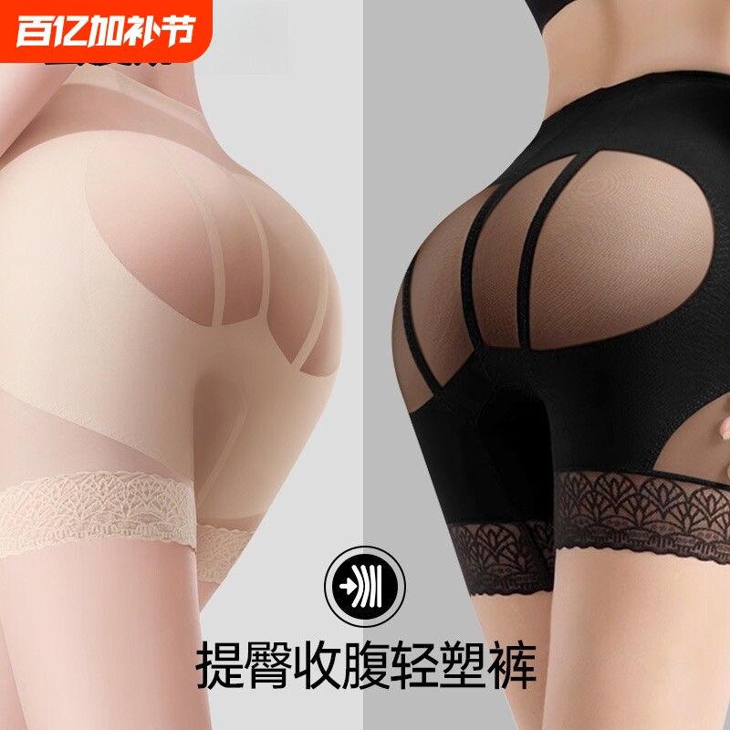 收腹提臀裤同款薄款塑身裤内裤女翘臀强力收腹裤中腰透气塑形臀部