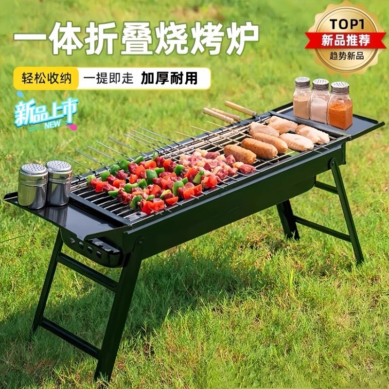 不锈钢便携式烧烤架加厚款										