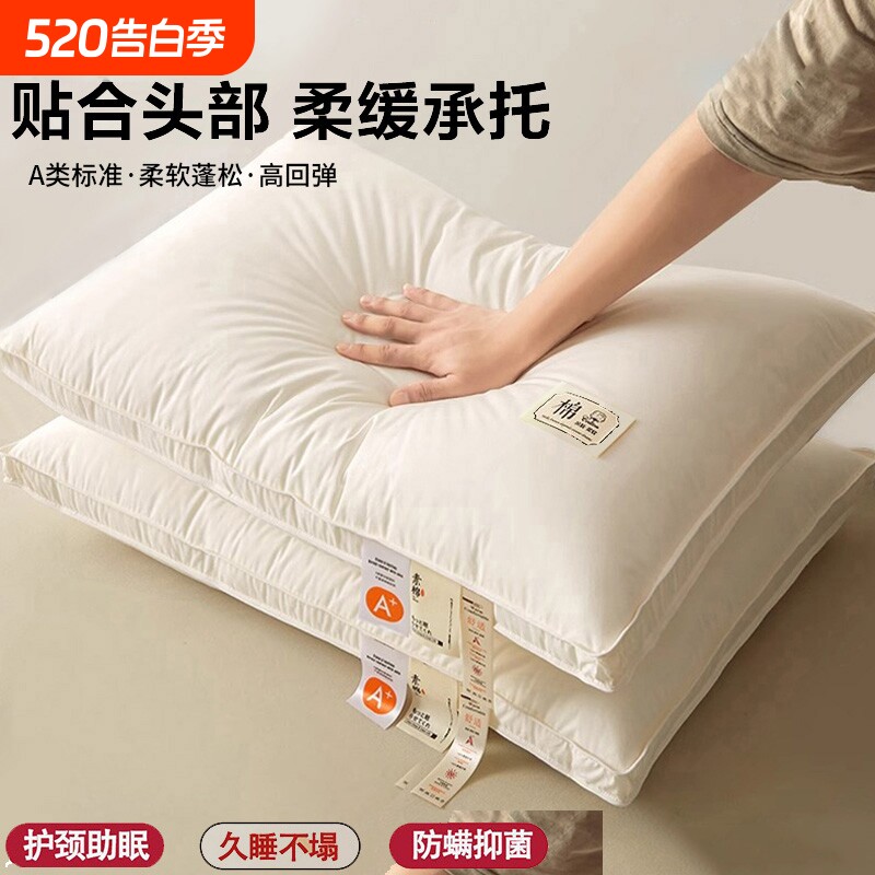 枕头大豆纤维护颈椎助睡眠专用成人单人一只装酒店枕头套装一对
