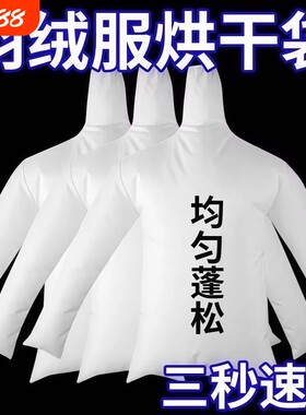 电吹风机干衣袋羽绒服蓬松神器吹衣服速干神袋旅行烘干衣物立体