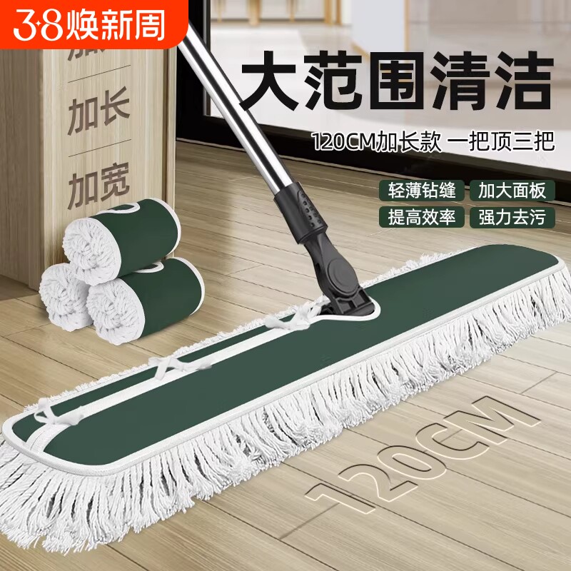 平板尘推拖把大号2024新款家用酒店商用一拖净保洁布吸水商场地板