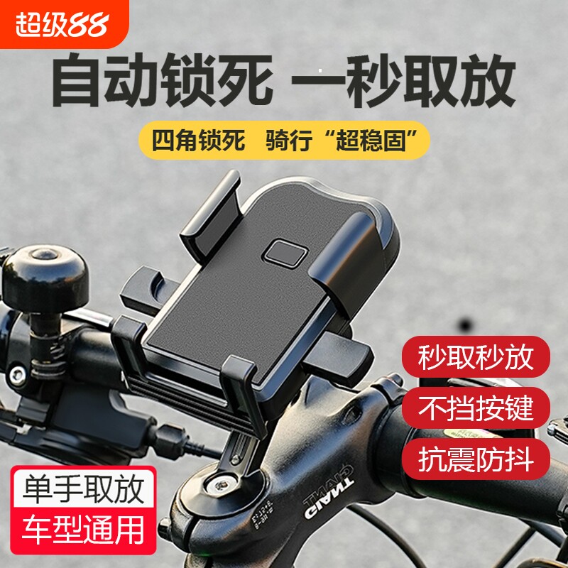 自行车手机支架2026新款防震防抖电动车公路车山地车骑行把立导航