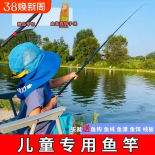 儿童专用鱼竿可伸缩小孩钓鱼竿小白新手超轻超硬手杆垂钓龙虾竿子