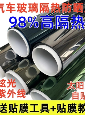 汽车车窗贴膜纳米高隔热防晒 挖机货车前档防紫外线1米全车玻璃膜