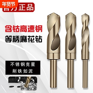1/2小柄等柄麻花钻头6542高速钢不锈钢金属木工含钴钻开孔扩孔器