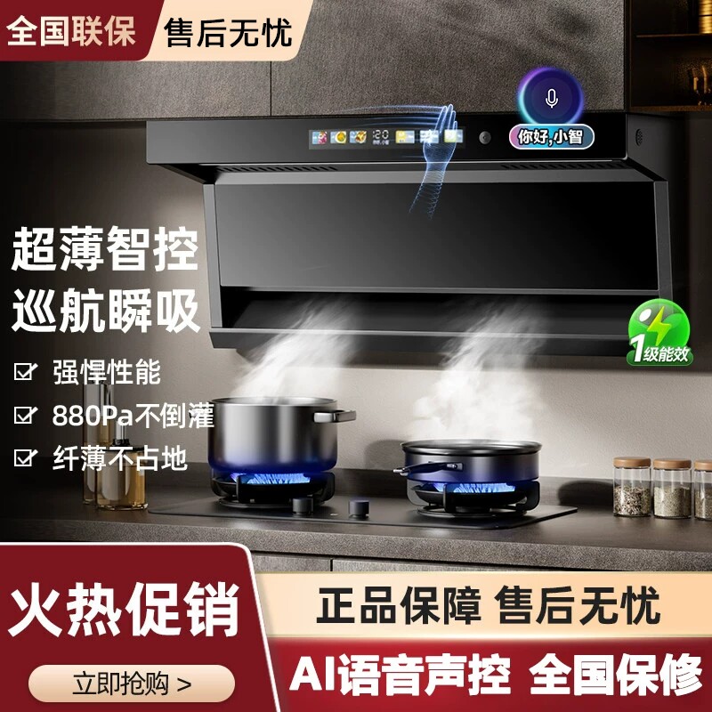 好太太抽油烟机厨房家用大吸力顶侧双吸油7适用吸油烟机侧吸强力图片
