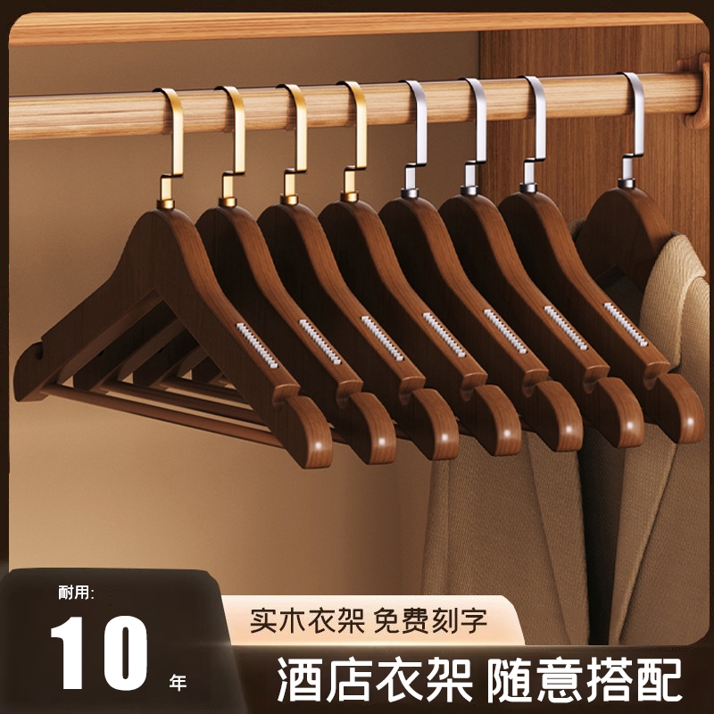 木质衣架家用挂衣木衣架服装店专用无痕加厚加粗加大衣架子防肩角