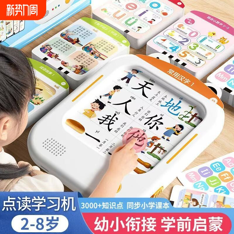 幼儿童插卡片早教学习机3-6岁智能语音点读中英双语识字启蒙玩具