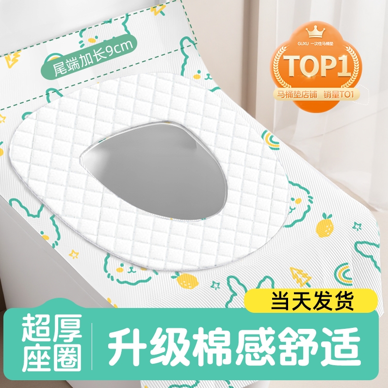 【防水抗菌】三层加厚马桶垫