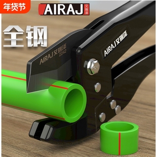 ppr水管专用剪刀专业pvc管切割刀管刀剪快剪割刀管子刀热熔切管