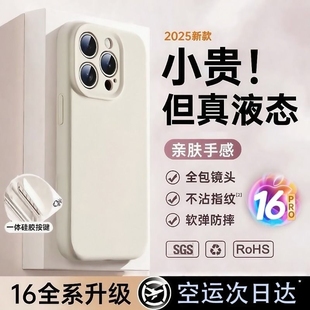 适用苹果16promax液态手机壳华为Pura 70 Pro硅胶保护壳iphone15pro防摔13镜头全包14散热女2025爆款男情侣壳