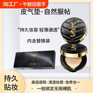 黑皮革气垫bb霜粉底液轻薄持久定妆油皮遮瑕粉饼替换控油呼吸持妆