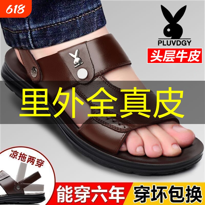 2025夏季男士凉鞋真皮透气休闲防滑沙滩鞋软底软皮鞋耐磨开车拖鞋