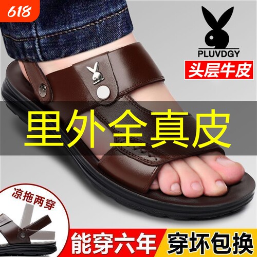 真皮透气休闲凉鞋|超2000次加购
