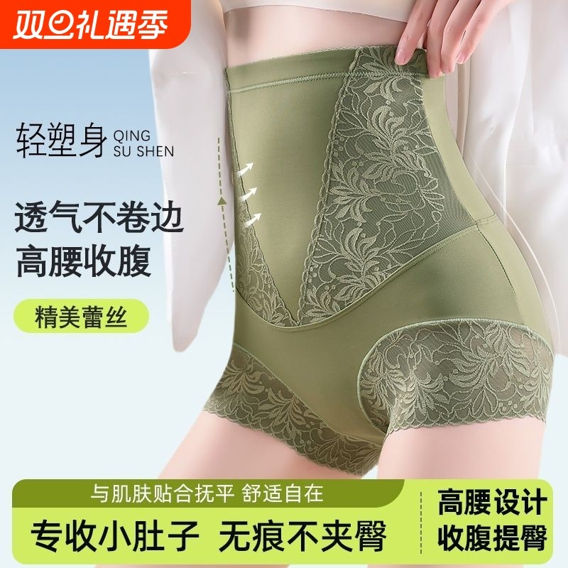 无痕弹力收小肚子束腰提臀内裤塑形美体塑身裤防卷边全包臀平角裤