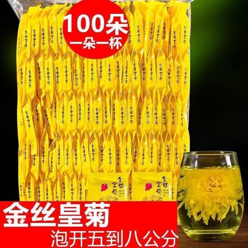 菊花茶金丝皇菊高山菊花/袋装正宗泡水花茶