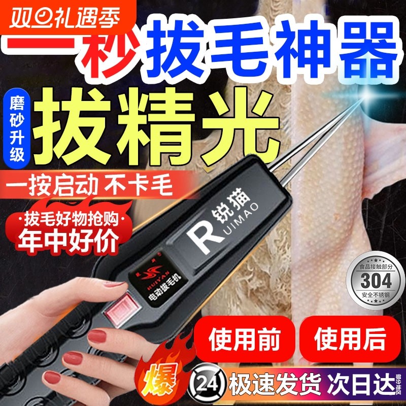 德国拔毛神器鸡毛鸭毛电动去杀鸭鹅家禽脱毛机拔毛机拨家鸭子插电