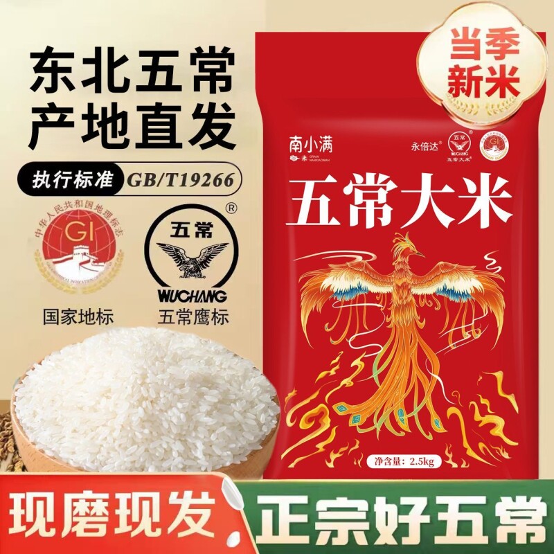 正宗五常大米新米10斤长粒香大米20斤东北黑龙江现发优质小满当季