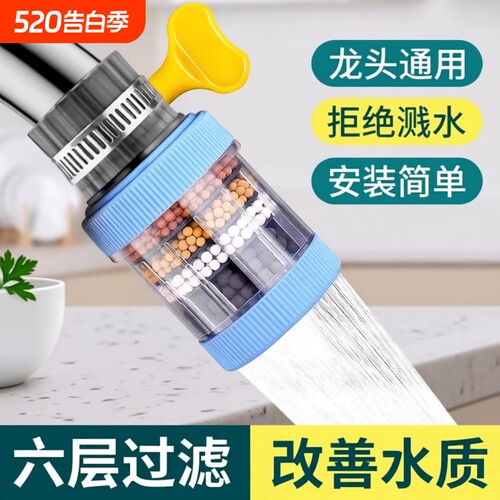 水龙头过滤器延伸通用防溅嘴厨房净水家用自来水花洒喷头过滤棉