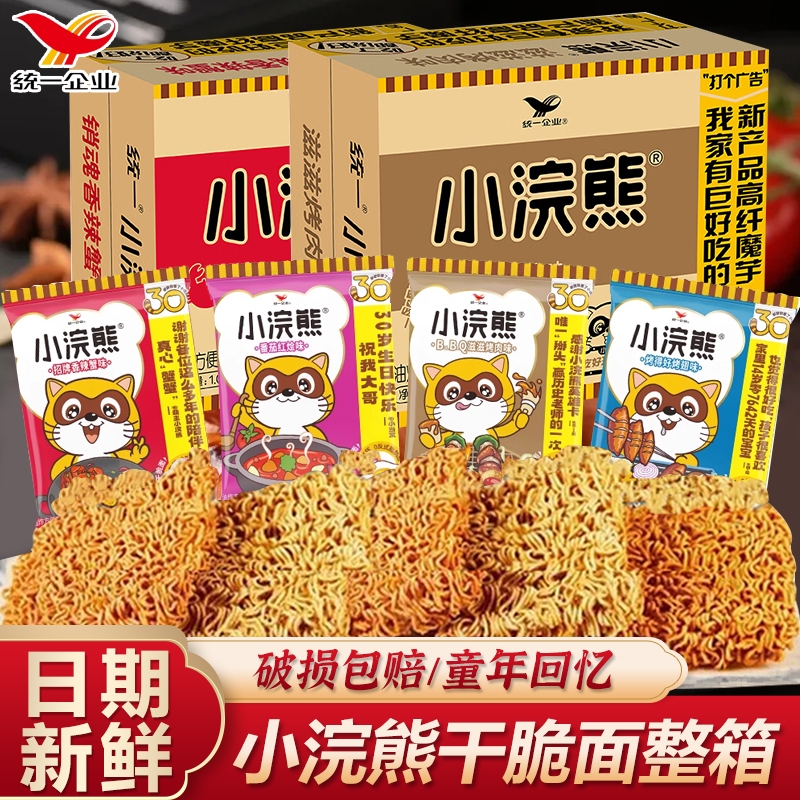 小浣熊干脆面整箱装方便面干吃面解馋小吃办公室怀旧零食休闲食品