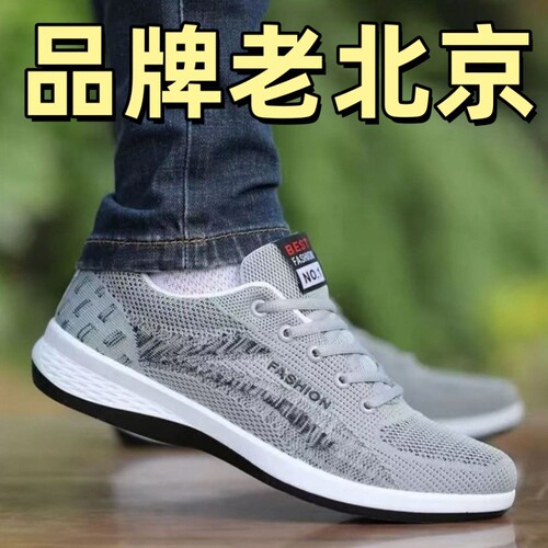 透气飞织网鞋男|超3000次加购