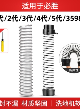 适用于必胜洗地机软管污水管1代2代3代4代5代配件3598z耗材螺纹管
