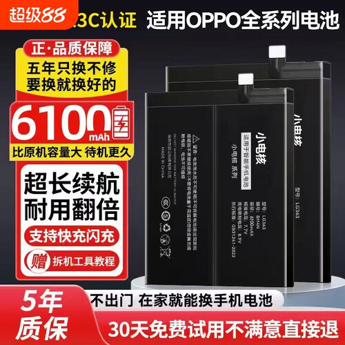 oppo手机适用大容量|145人收藏