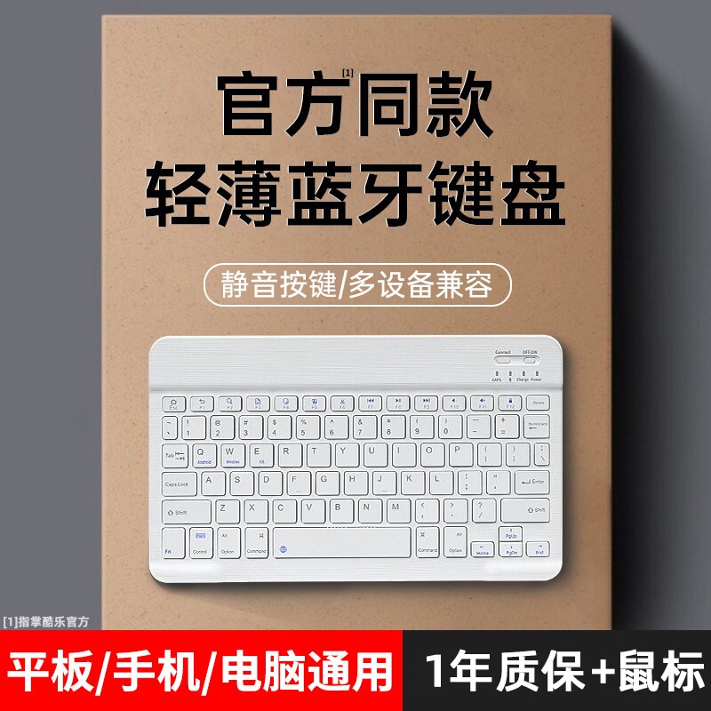 平板键盘蓝牙适用苹果ipad小米华为matepad平板pro配套11专用9手机电脑外接pad静音键盘鼠标套餐无线办公air6