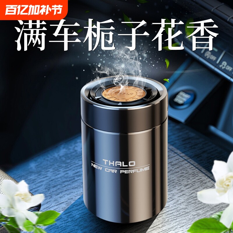栀子花车载香薰汽车香水车用车内持久除异味固体香膏男士高级雪松