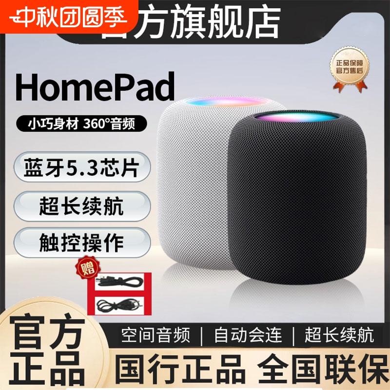 华强北原装正品蓝牙音响适用HomePod2代苹果智能触控无线家居音箱