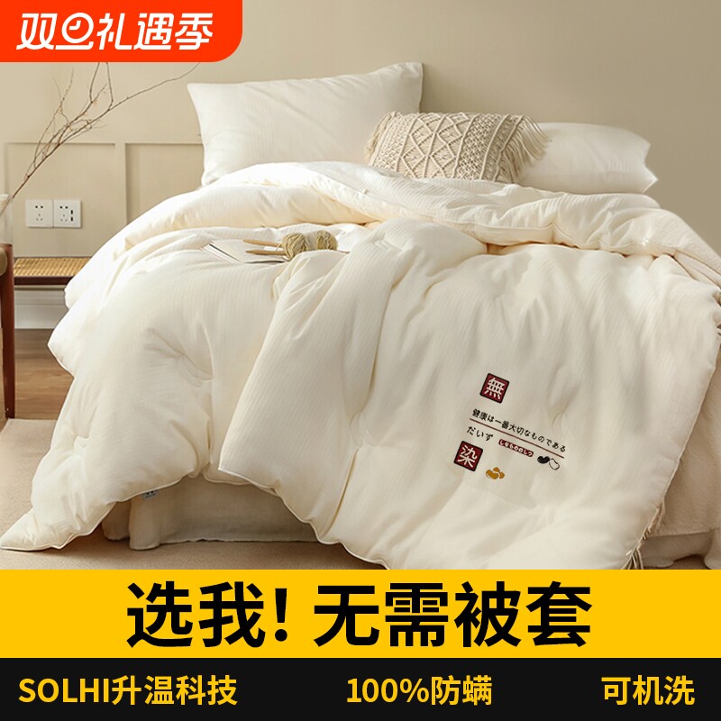 被子冬被被芯四季通用大豆被空调被冬季可机洗棉被双人单人春秋被