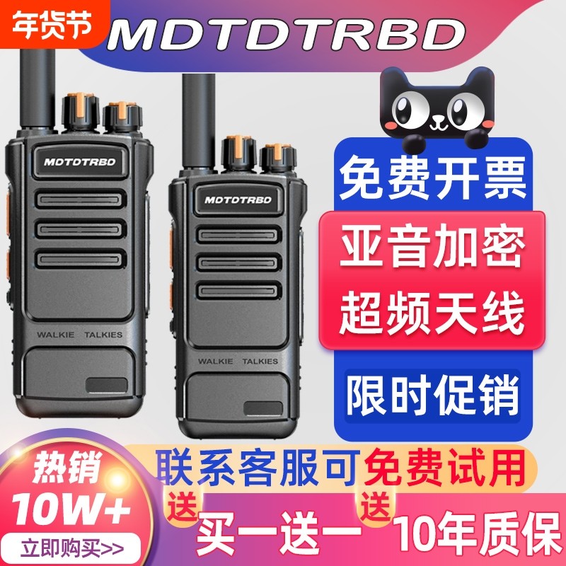 2025新款小型对讲机民用大功率50公里户外10工地酒店专用无线