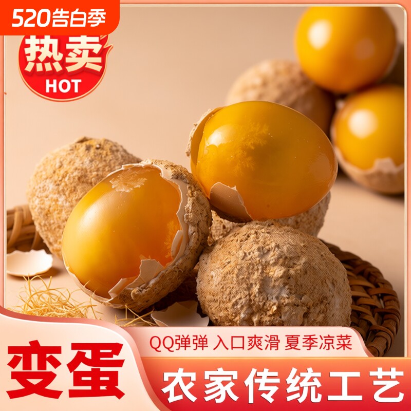 正宗河南特产鸡蛋变蛋无铅整箱40枚溏心皮蛋松花蛋传统手工制黄金