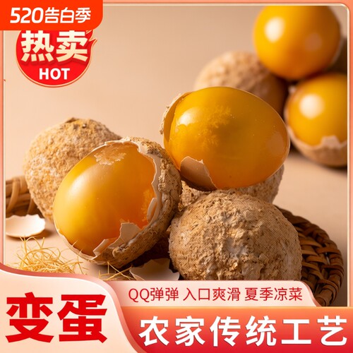 正宗无铅变蛋40枚整箱|千人回购