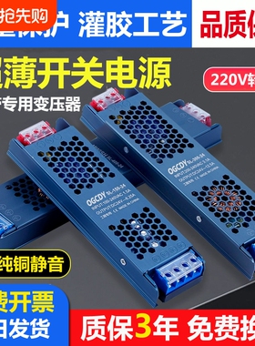 线形灯带开关电源工程灌胶220V转24V超薄变压器led灯箱灯条控制器