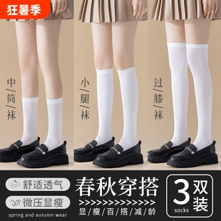 小腿袜女夏季薄款压力瘦腿儿童jk袜运动堆堆袜过膝高长筒丝袜中筒